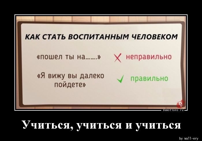 Станешь воспитание