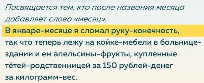 Месяцев добавить. Слово месяц. Смешные названия месячных. Месяц текст. Вставь слова месяц.