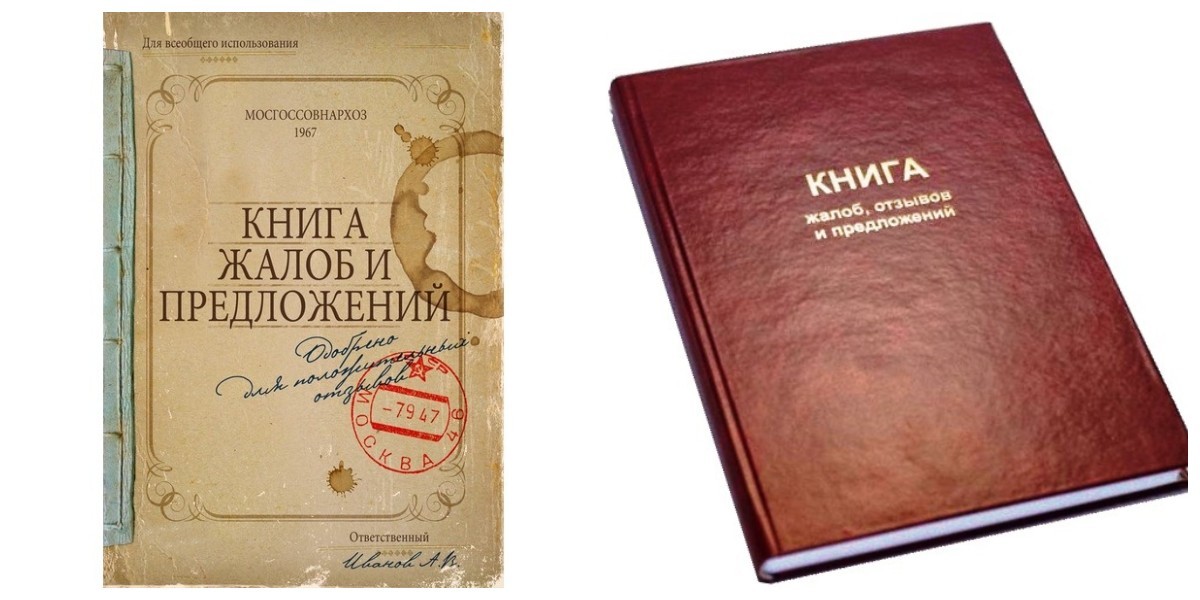 Где Купить Книгу Жалоб